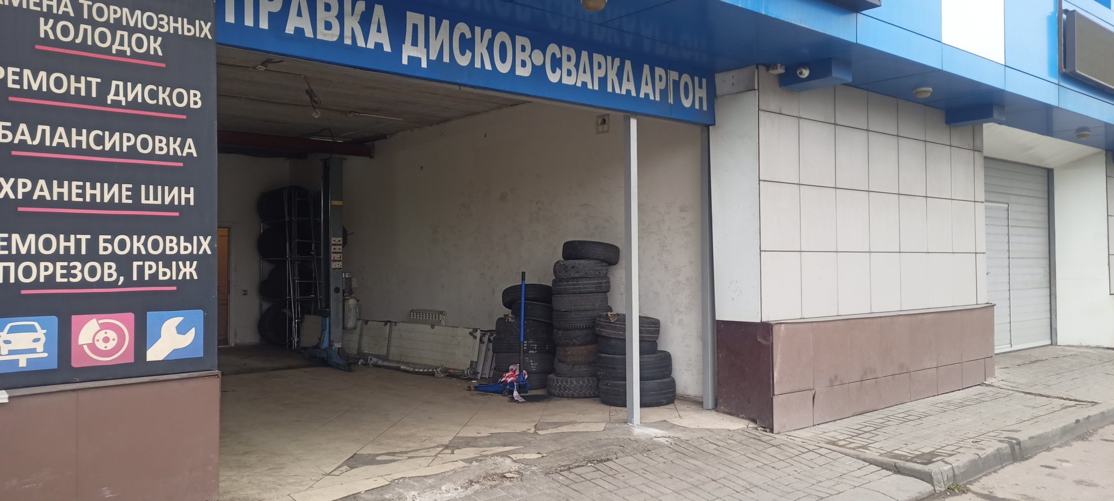 Въездной комплект